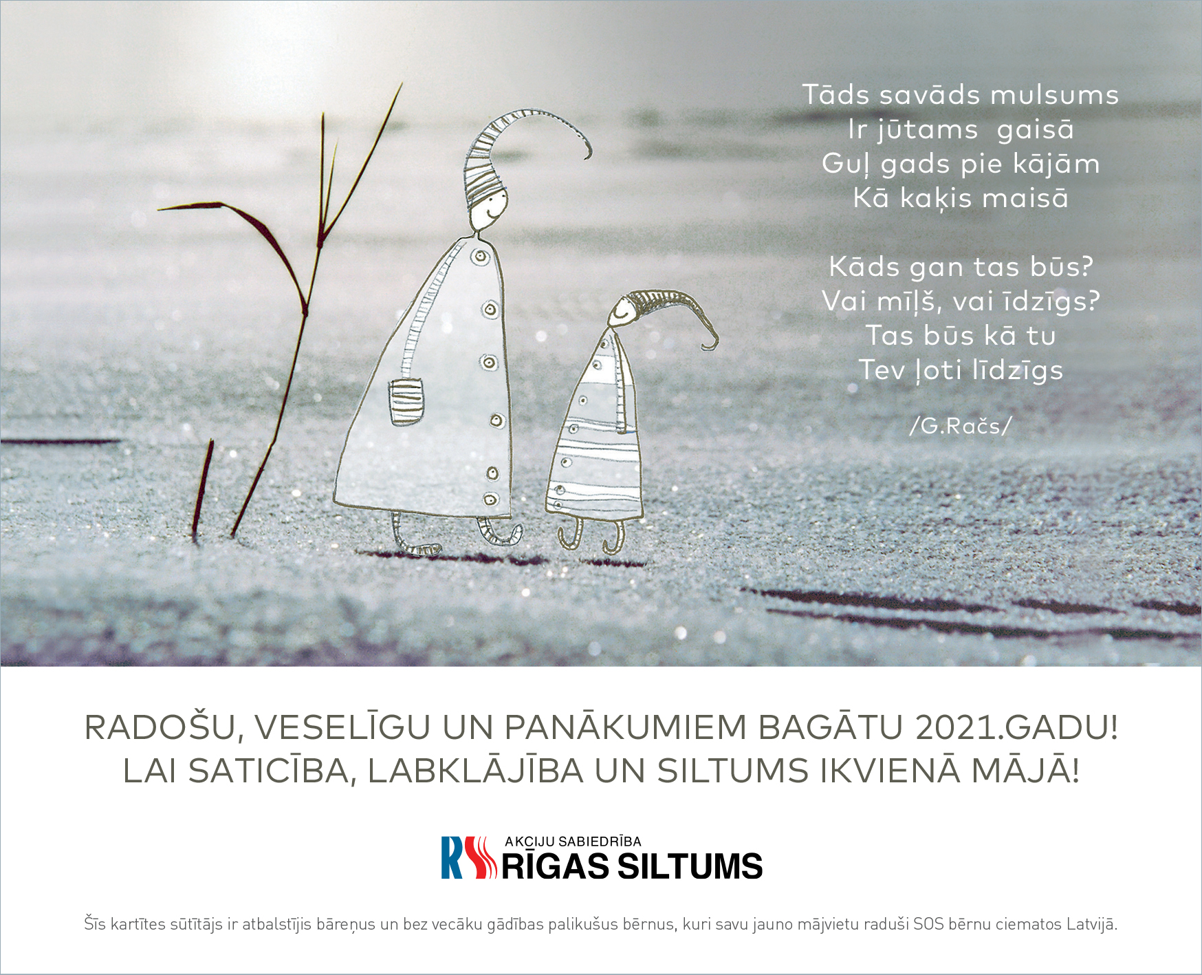 Ziemassvētku apsveikums - bērnu zīmējums un novēlējums