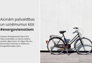 RTU Vides aizsardzības un siltuma sistēmu institūts kopā ar Rīgas domi, AS «Rīgas Siltums», Ekonomikas ministriju un «Elektrum» Energoefektivitātes centru aicina ikkatru iedzīvotāju pārskatīt savus paradumus un mazināt energopatēriņu #energovienoti un #energoneatkarīgi